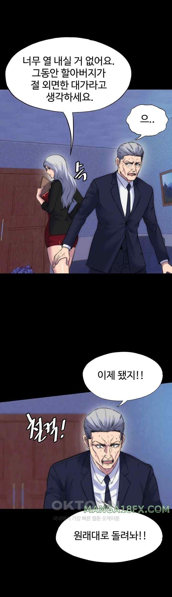 Body Bind Raw Chapter 62 - Page 23