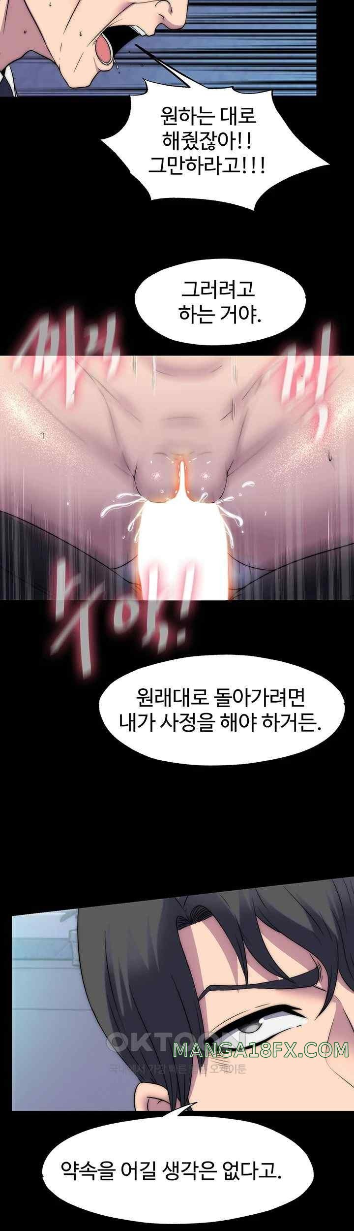 Body Bind Raw Chapter 62 - Page 25