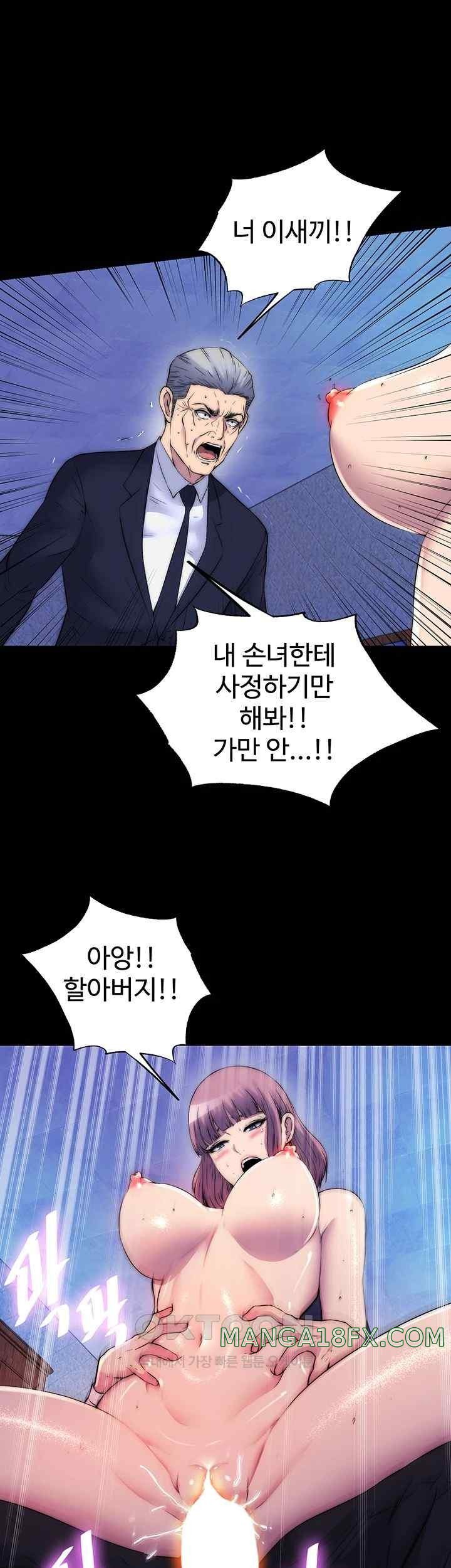 Body Bind Raw Chapter 62 - Page 27