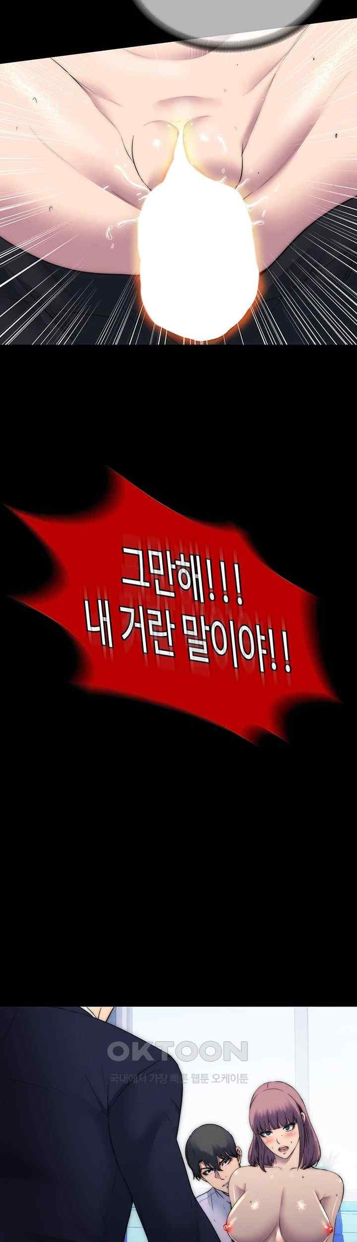 Body Bind Raw Chapter 62 - Page 29