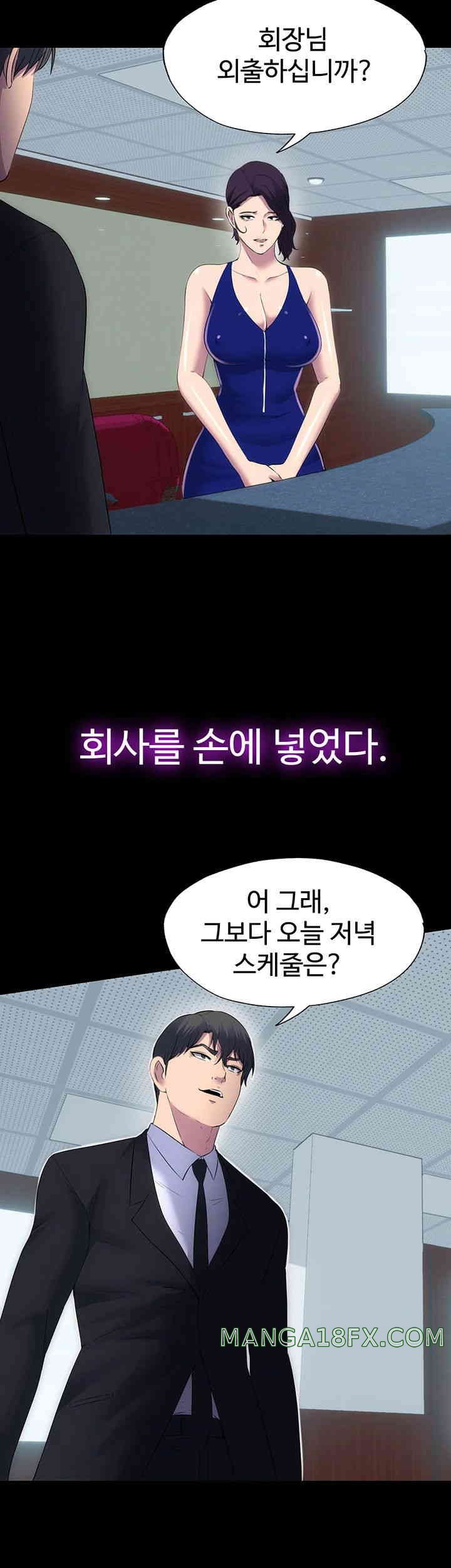 Body Bind Raw Chapter 63 - Page 23