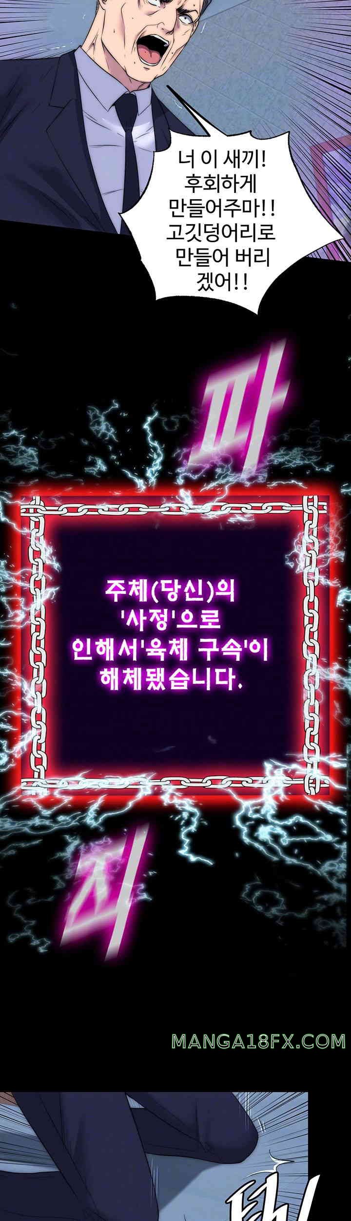 Body Bind Raw Chapter 63 - Page 4