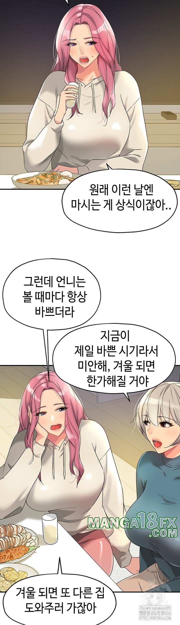 The Shop of Pleasure Raw Chapter 110 - Page 28