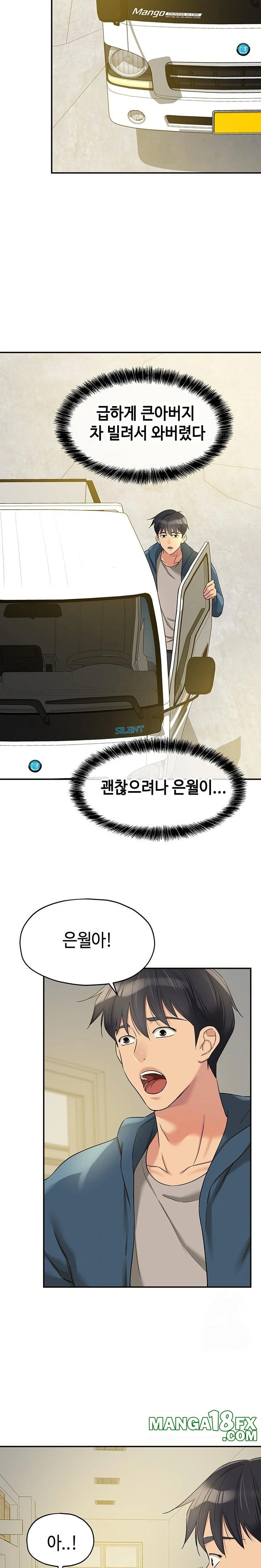 The Shop of Pleasure Raw Chapter 114 - Page 10