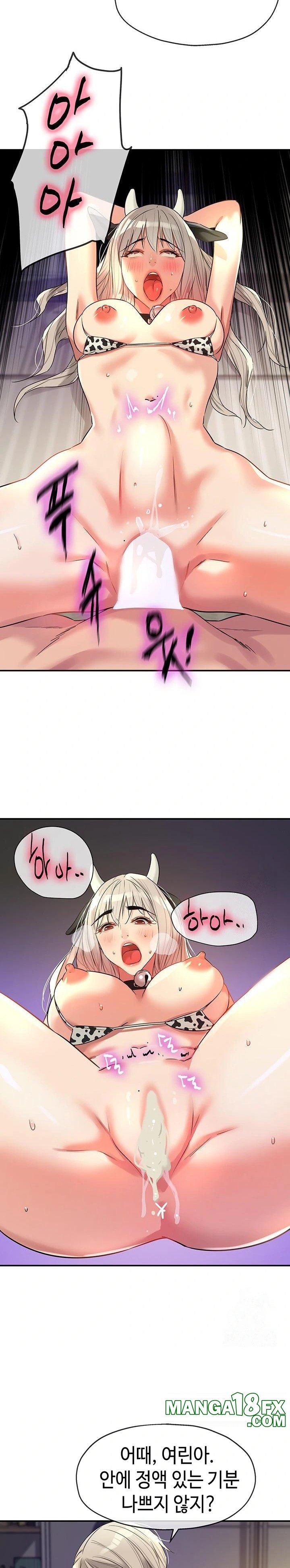 The Shop of Pleasure Raw Chapter 120 - Page 17