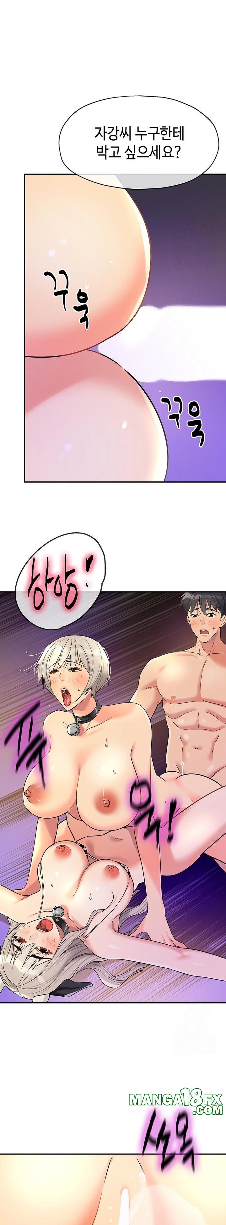 The Shop of Pleasure Raw Chapter 120 - Page 19