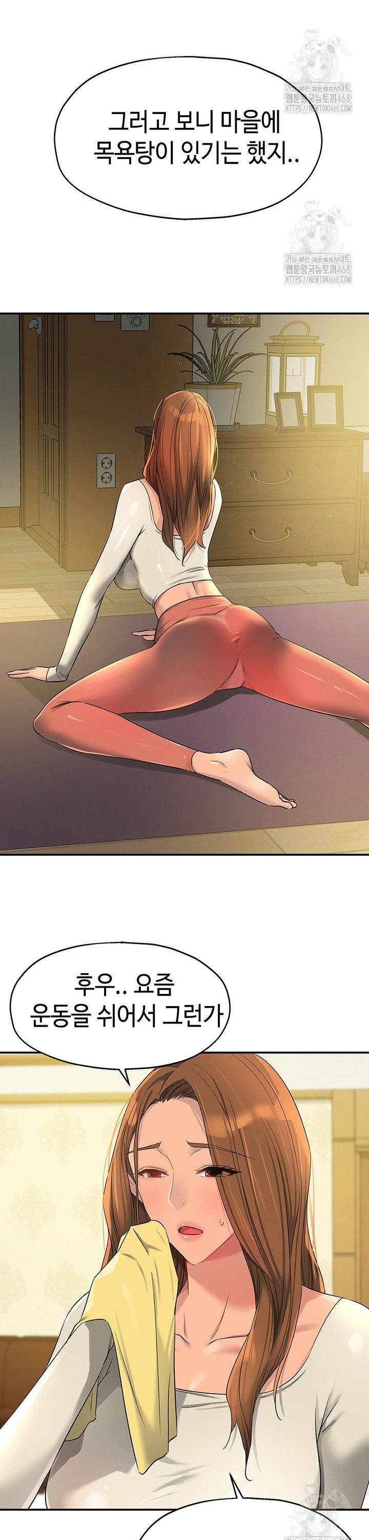 The Shop of Pleasure Raw Chapter 121 - Page 15