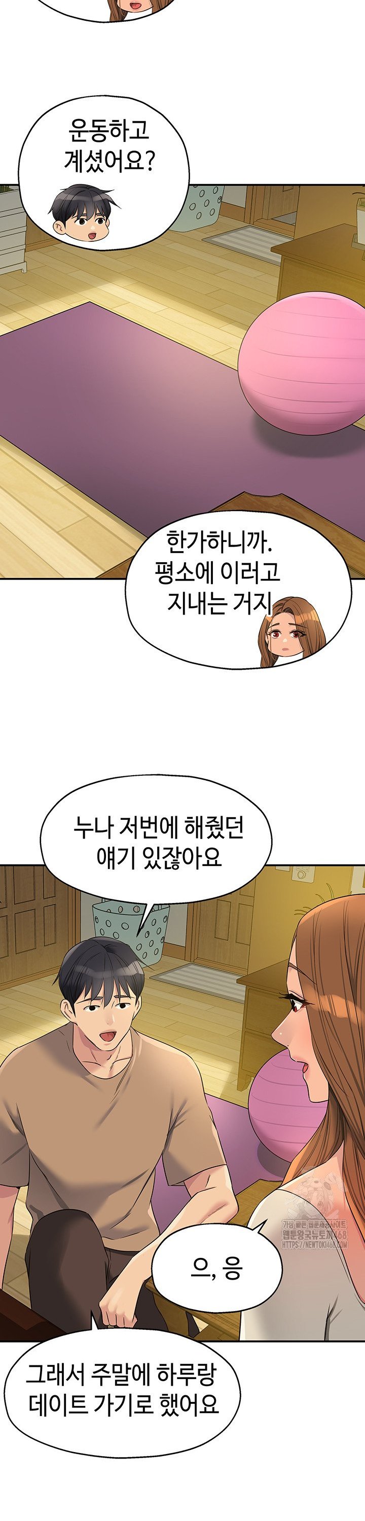 The Shop of Pleasure Raw Chapter 121 - Page 23