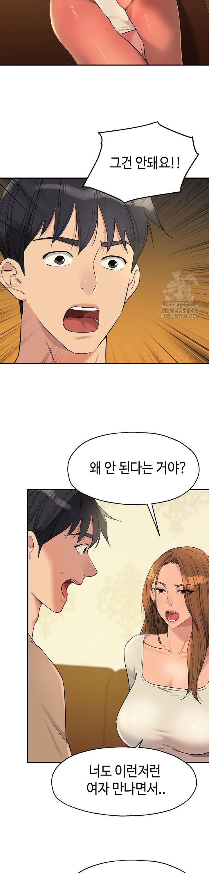 The Shop of Pleasure Raw Chapter 121 - Page 27