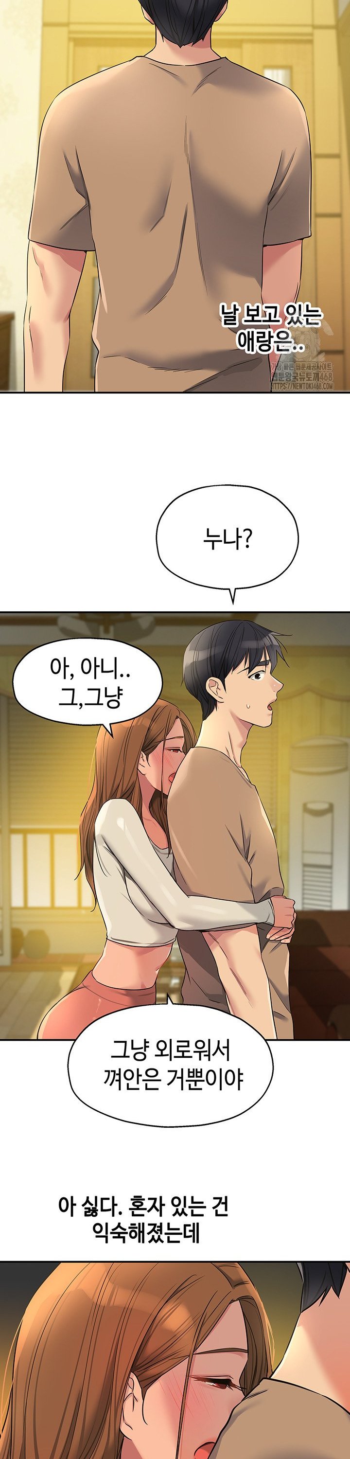 The Shop of Pleasure Raw Chapter 121 - Page 30