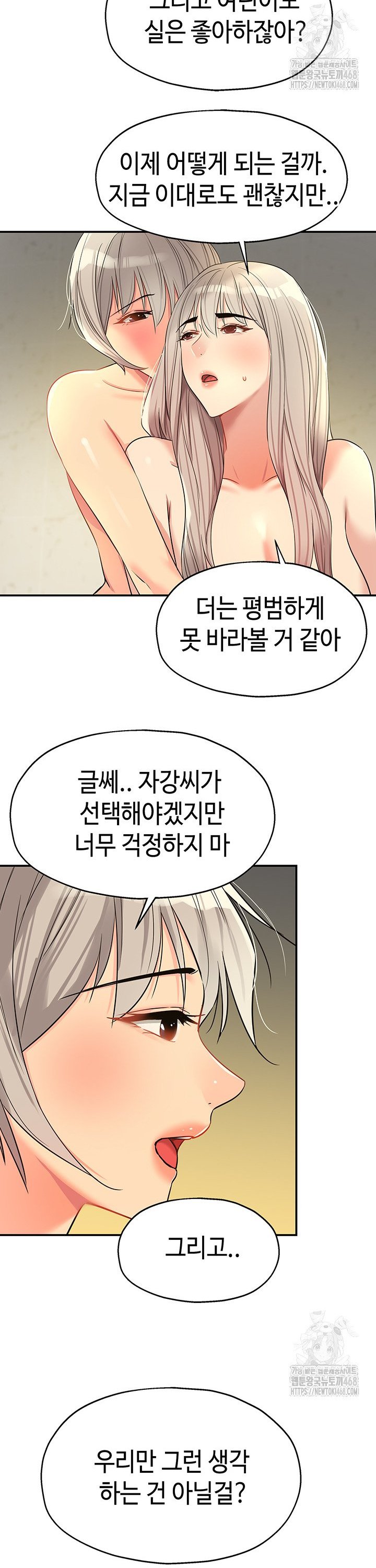 The Shop of Pleasure Raw Chapter 121 - Page 8