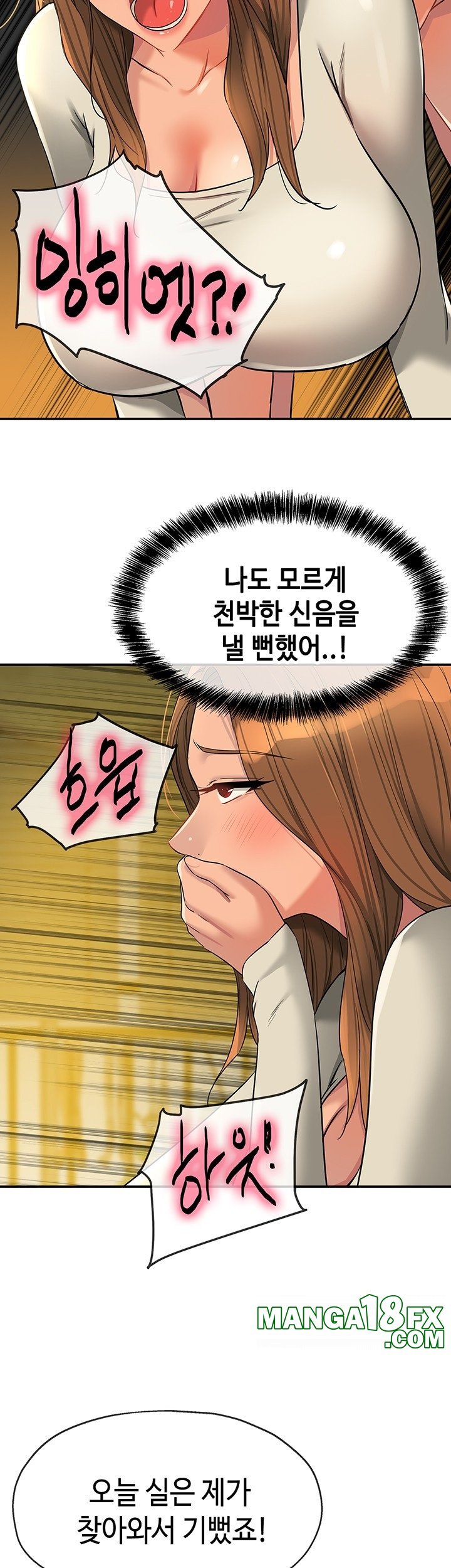 The Shop of Pleasure Raw Chapter 122 - Page 34