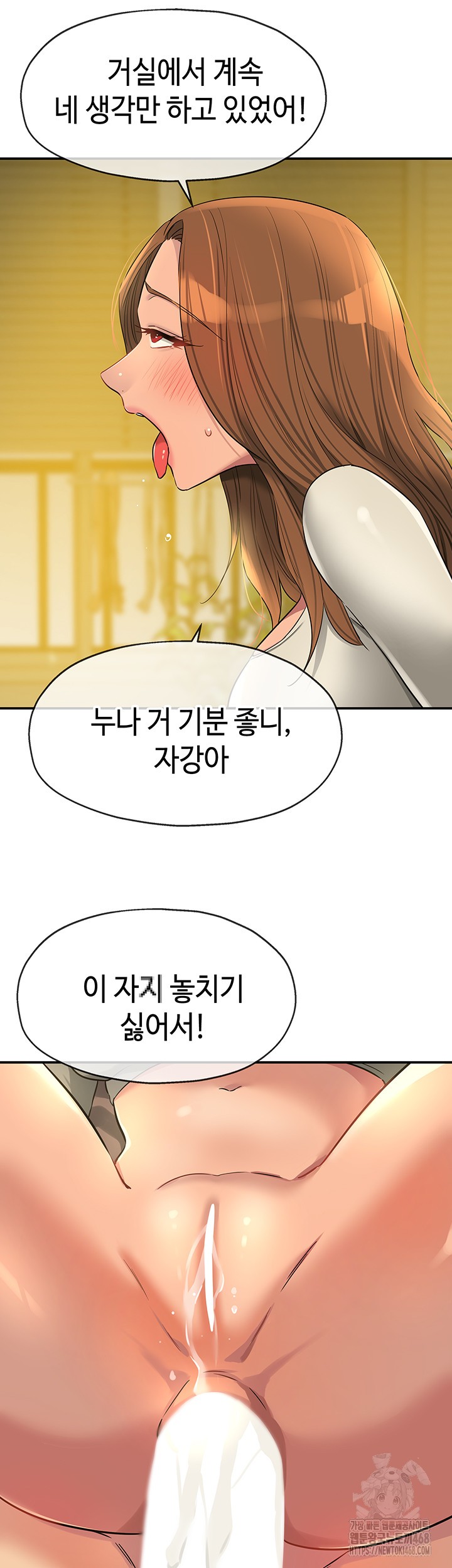 The Shop of Pleasure Raw Chapter 122 - Page 38