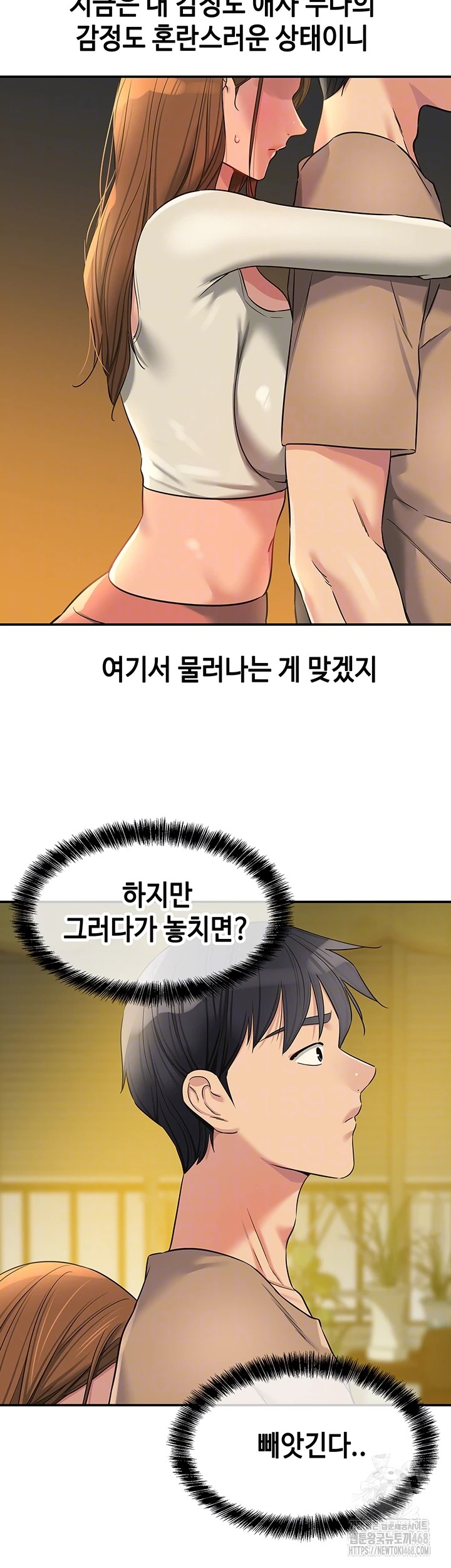 The Shop of Pleasure Raw Chapter 122 - Page 4