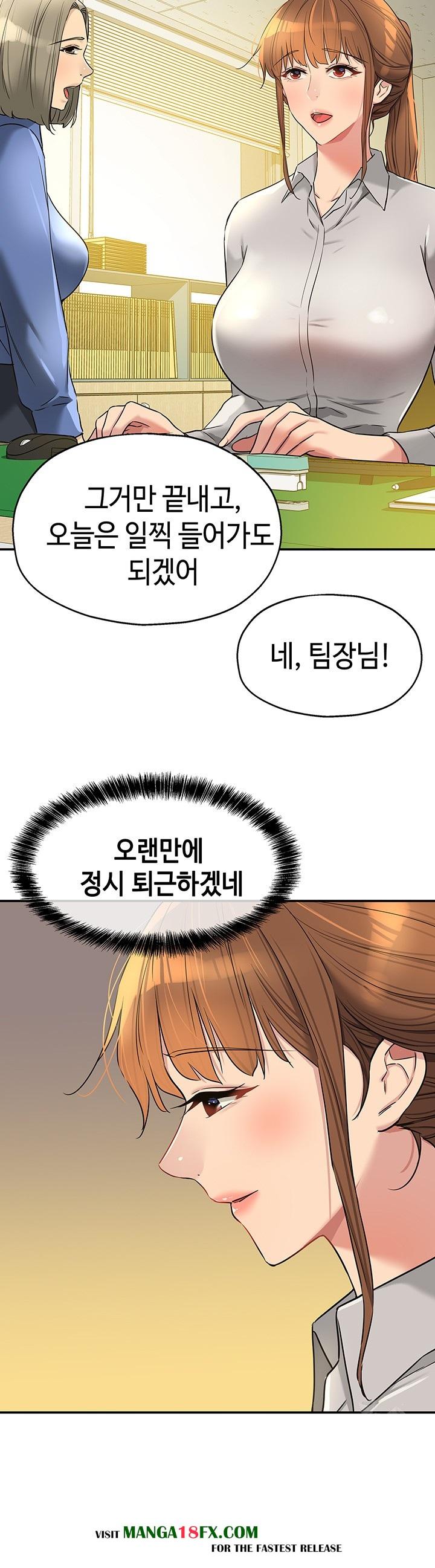 The Shop of Pleasure Raw Chapter 122 - Page 40