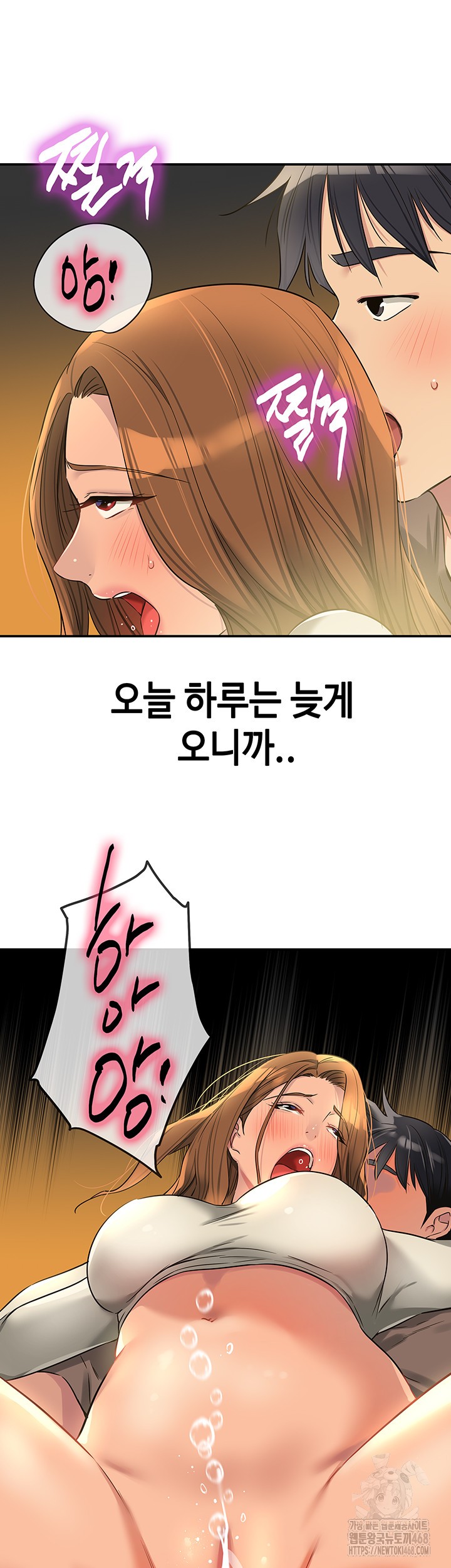 The Shop of Pleasure Raw Chapter 122 - Page 41