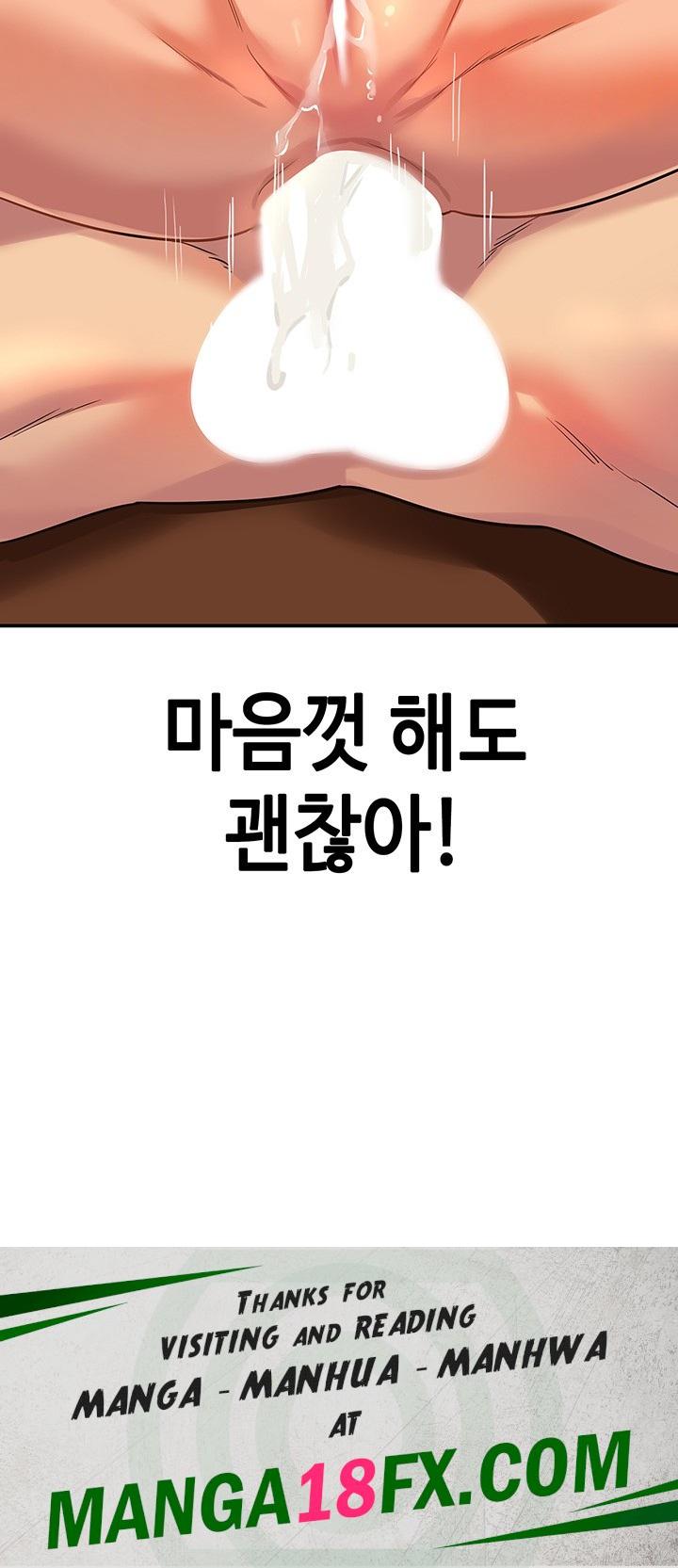 The Shop of Pleasure Raw Chapter 122 - Page 42