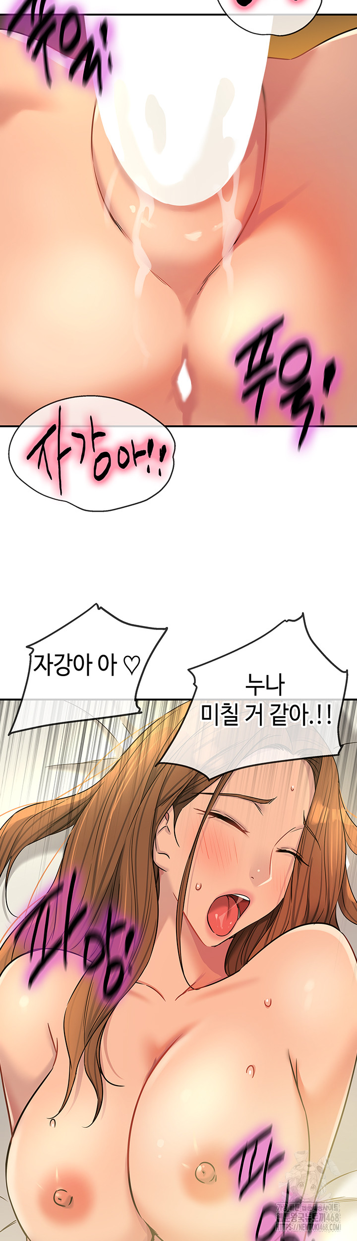 The Shop of Pleasure Raw Chapter 123 - Page 20