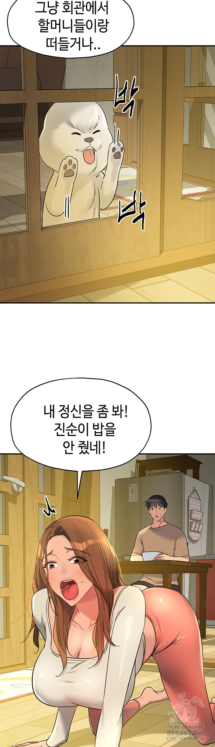 The Shop of Pleasure Raw Chapter 123 - Page 30