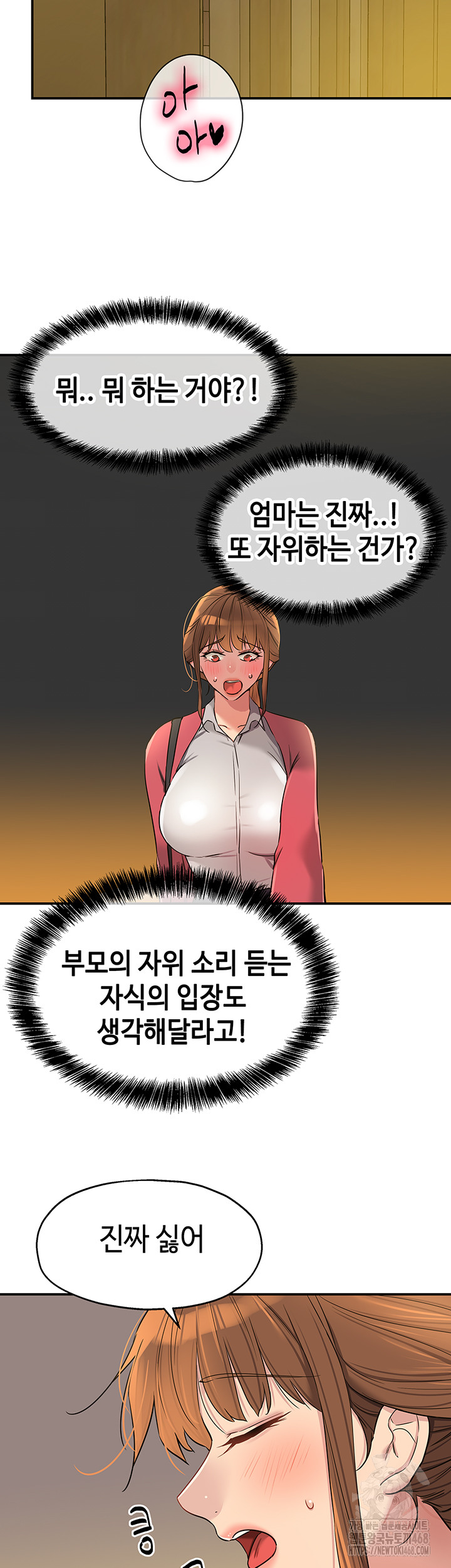 The Shop of Pleasure Raw Chapter 123 - Page 38