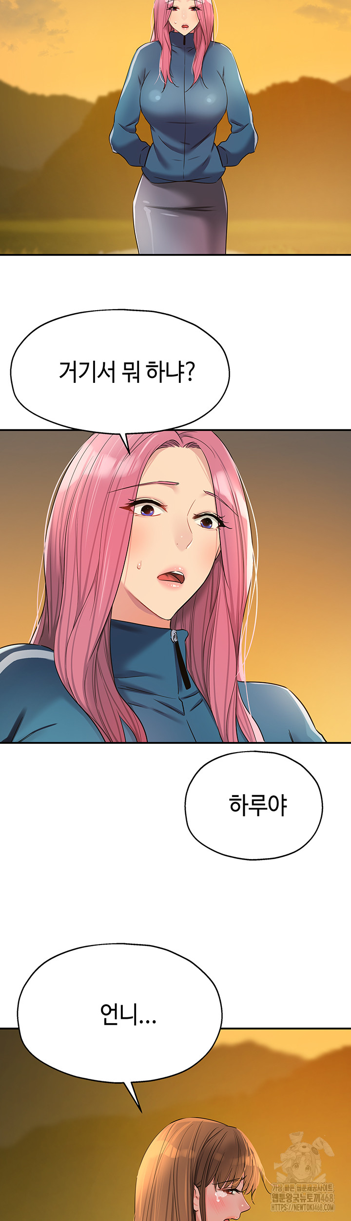 The Shop of Pleasure Raw Chapter 123 - Page 45