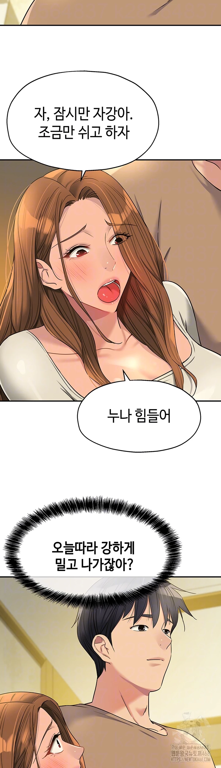 The Shop of Pleasure Raw Chapter 123 - Page 9