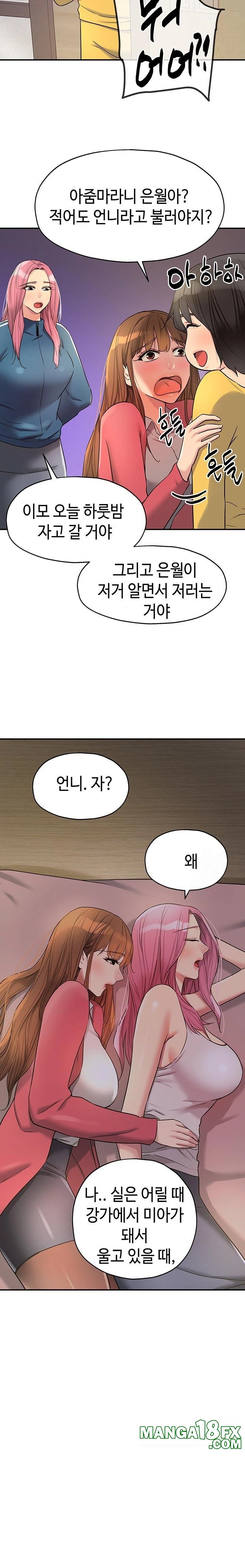 The Shop of Pleasure Raw Chapter 124 - Page 12