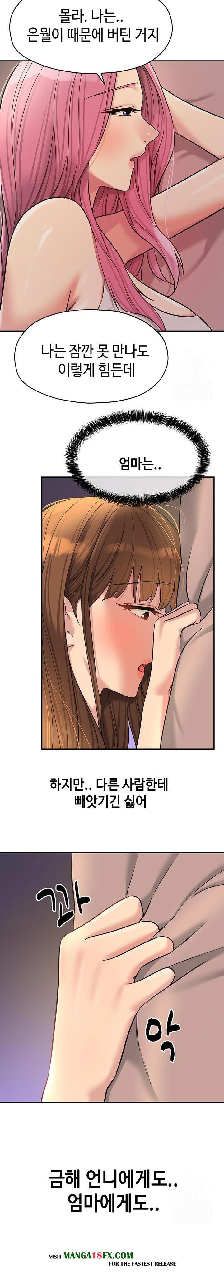 The Shop of Pleasure Raw Chapter 124 - Page 14