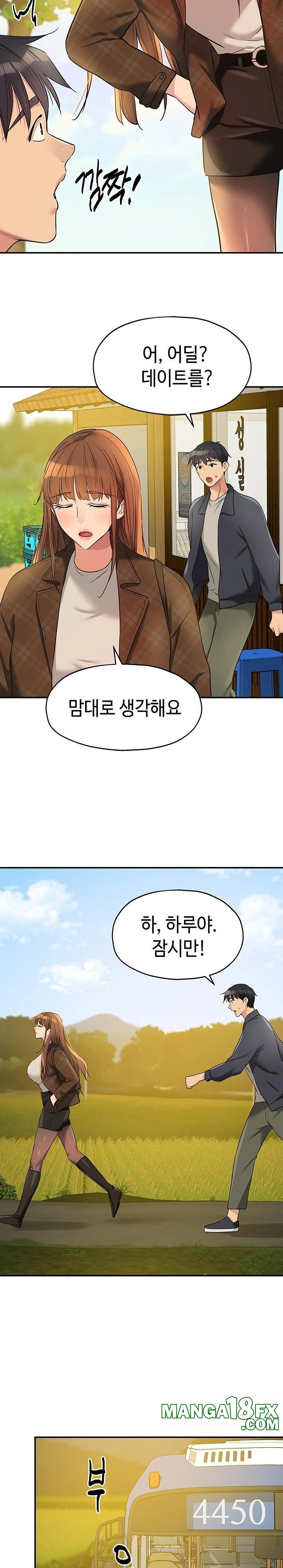 The Shop of Pleasure Raw Chapter 124 - Page 18