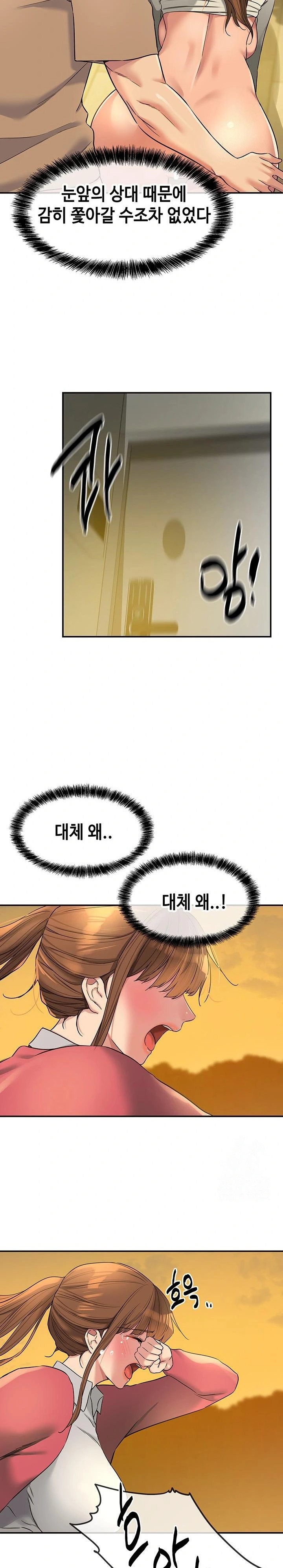 The Shop of Pleasure Raw Chapter 124 - Page 2