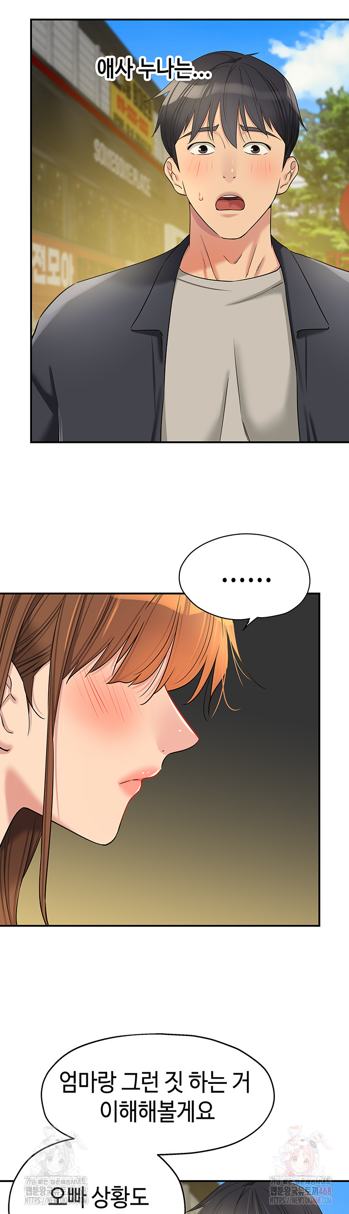 The Shop of Pleasure Raw Chapter 125 - Page 2