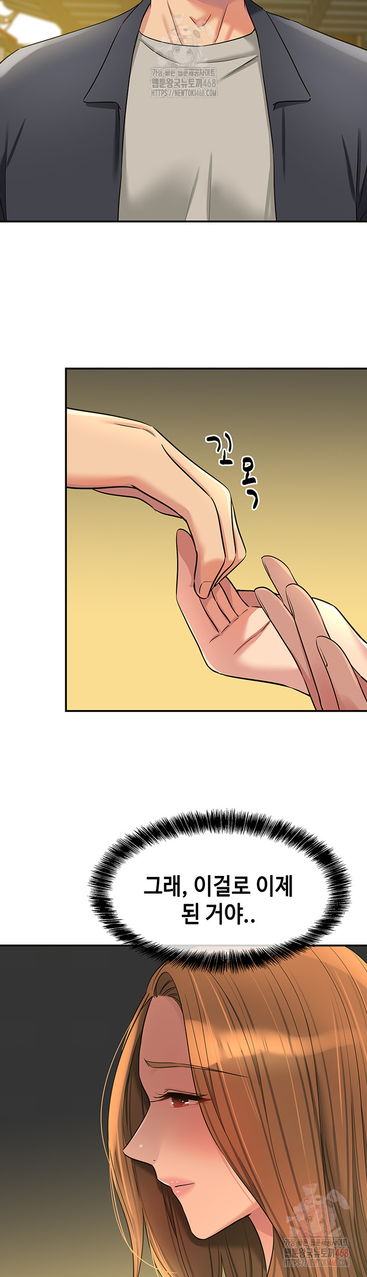 The Shop of Pleasure Raw Chapter 125 - Page 21