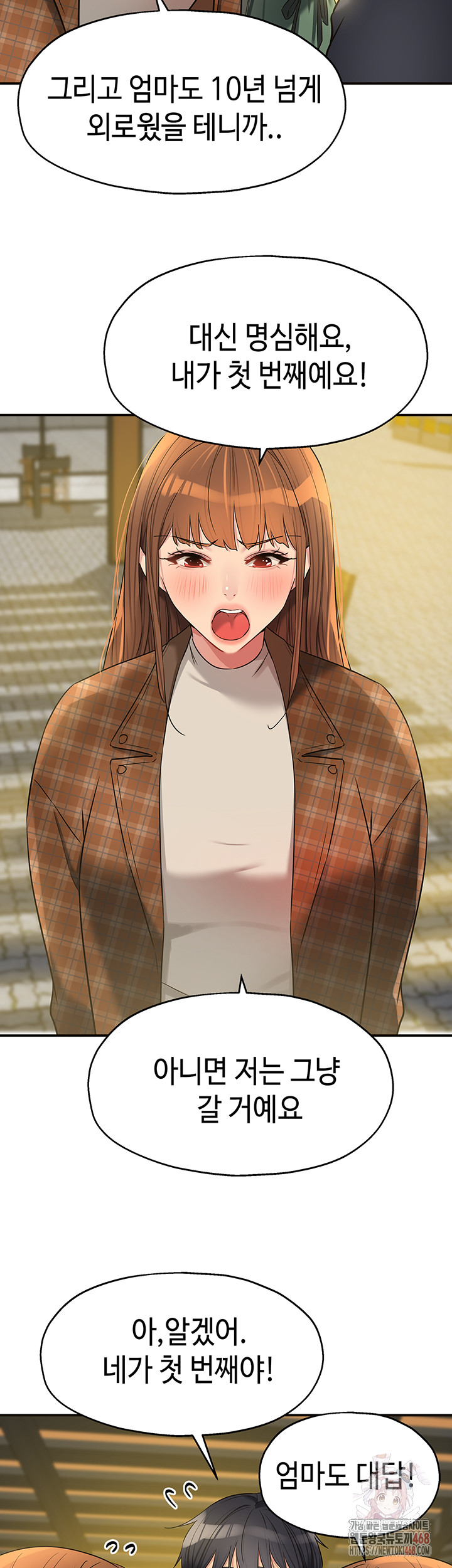 The Shop of Pleasure Raw Chapter 125 - Page 26