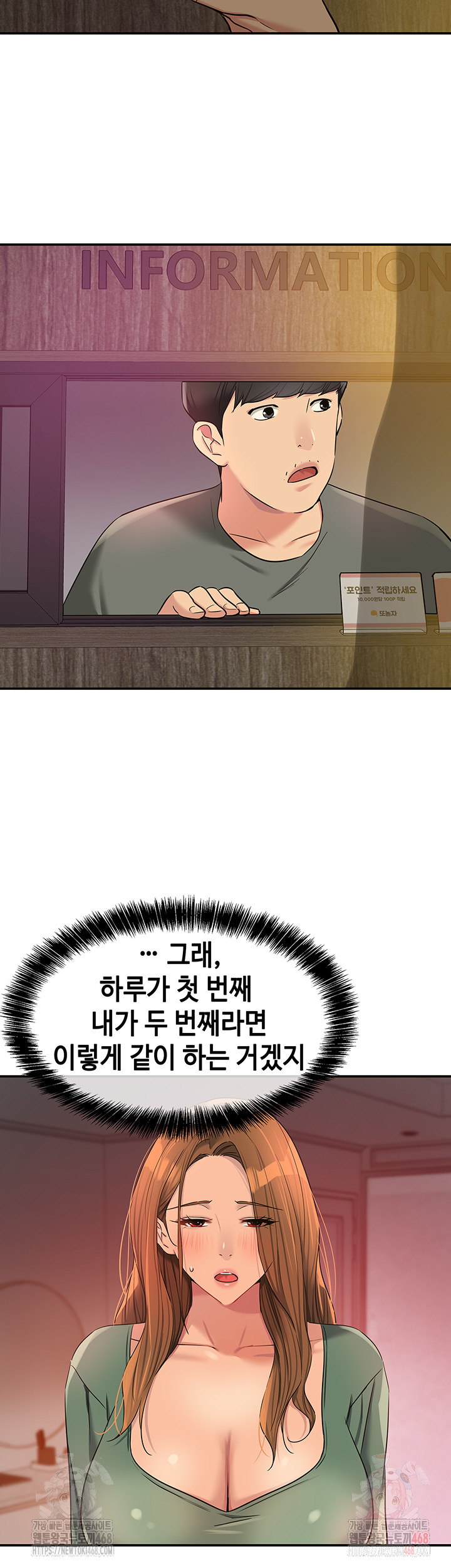 The Shop of Pleasure Raw Chapter 125 - Page 30