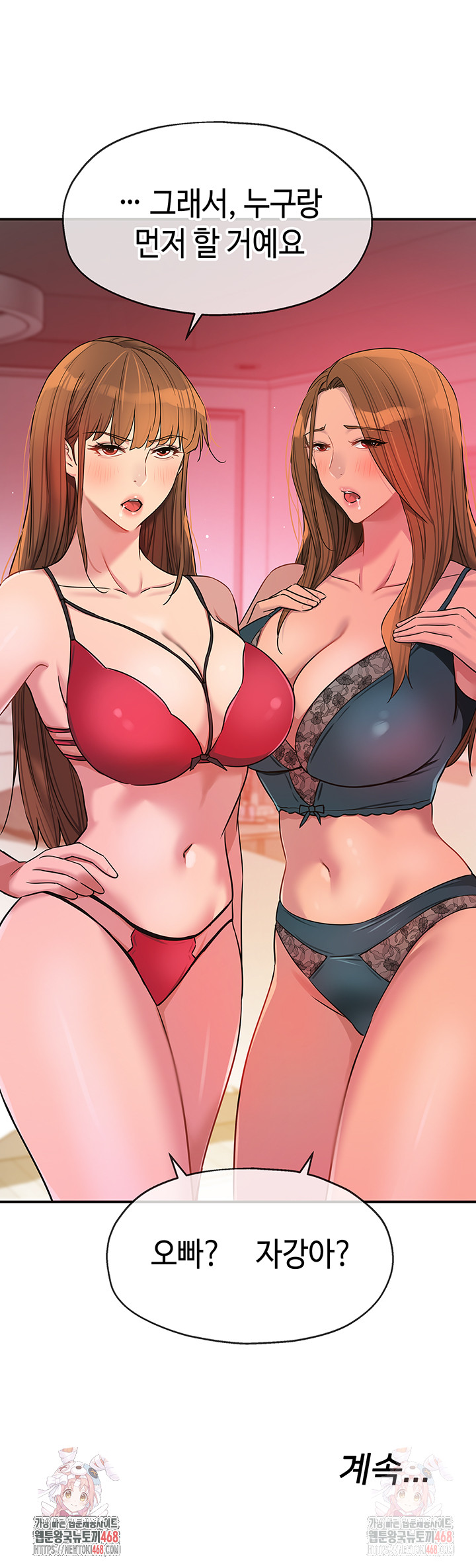 The Shop of Pleasure Raw Chapter 125 - Page 36