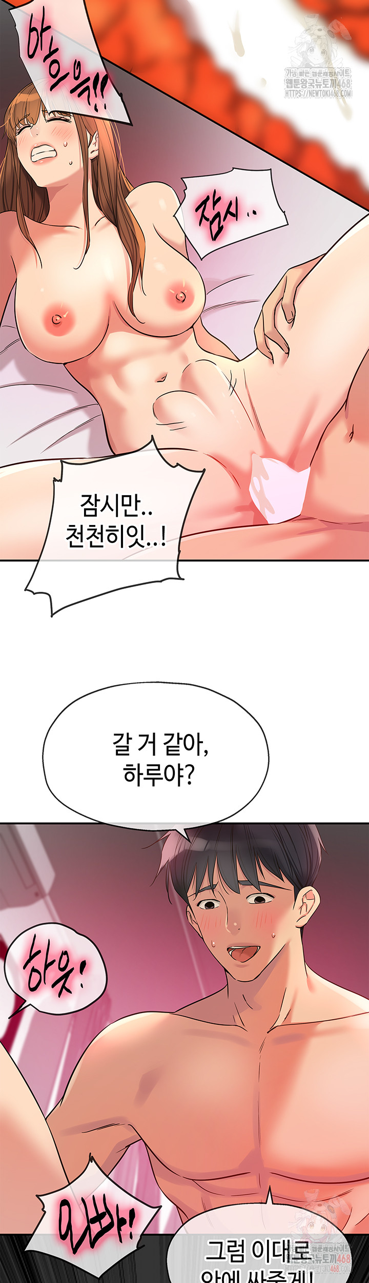 The Shop of Pleasure Raw Chapter 126 - Page 29