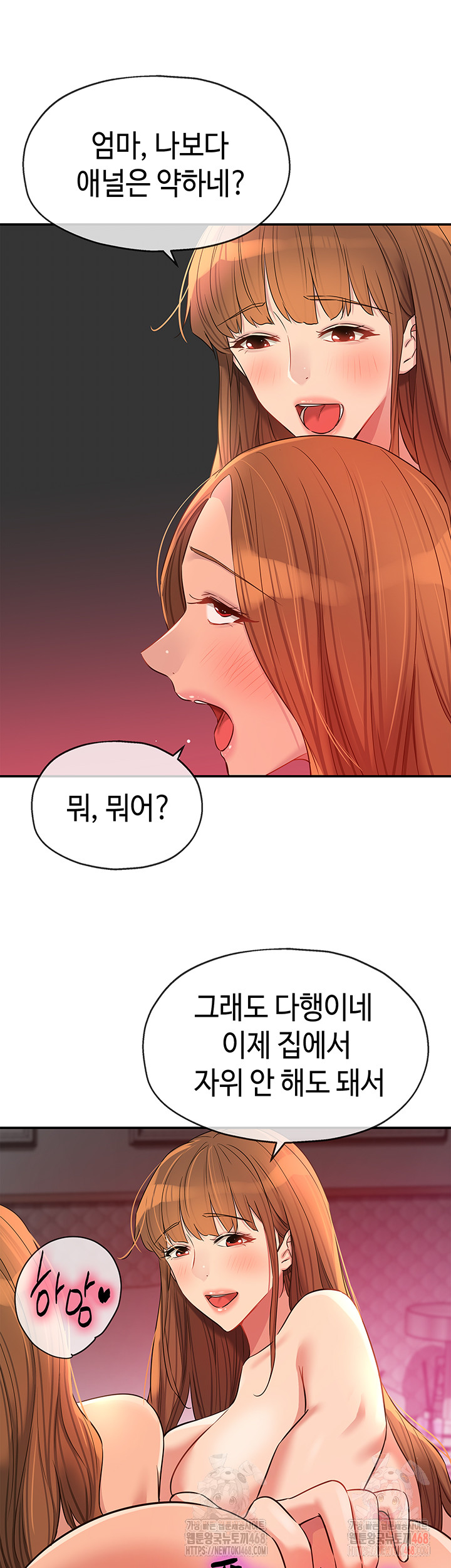 The Shop of Pleasure Raw Chapter 126 - Page 38