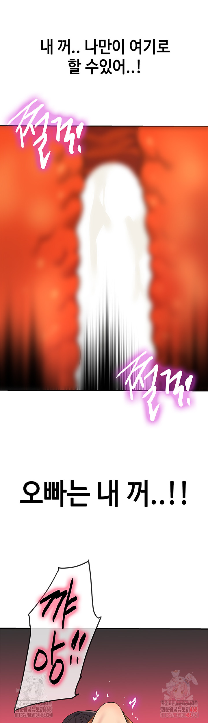 The Shop of Pleasure Raw Chapter 127 - Page 31