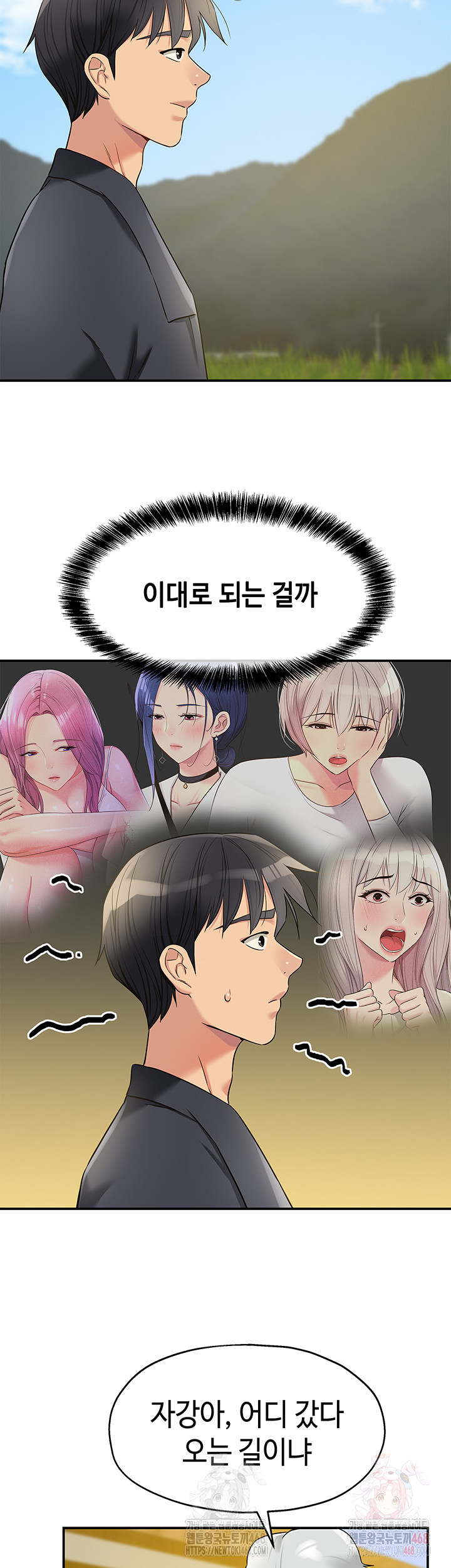 The Shop of Pleasure Raw Chapter 128 - Page 11