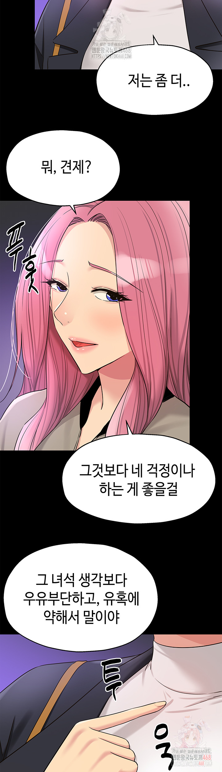 The Shop of Pleasure Raw Chapter 128 - Page 18