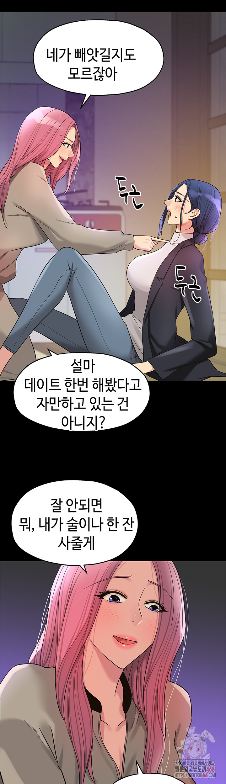 The Shop of Pleasure Raw Chapter 128 - Page 20