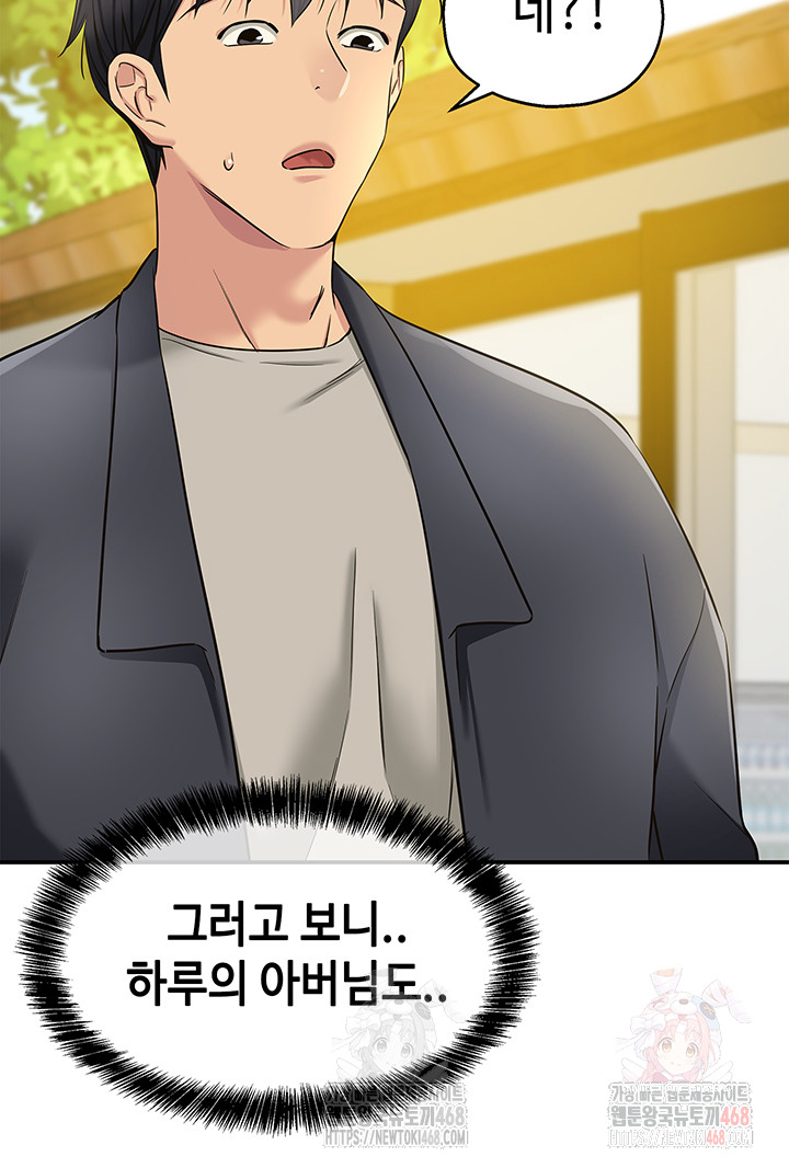 The Shop of Pleasure Raw Chapter 128 - Page 24