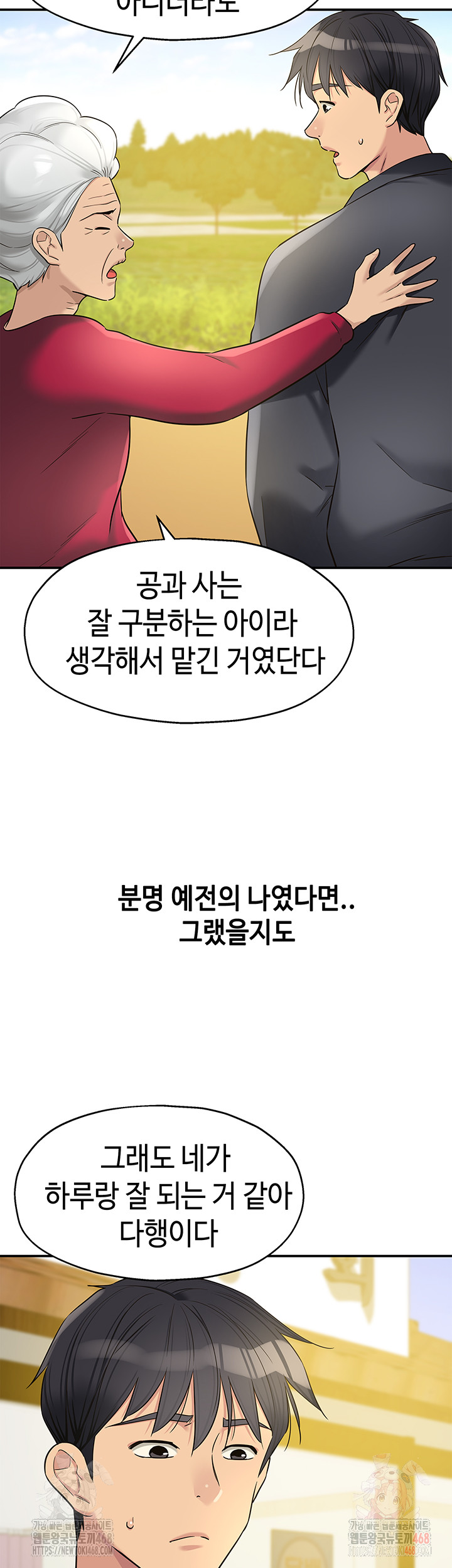 The Shop of Pleasure Raw Chapter 128 - Page 28