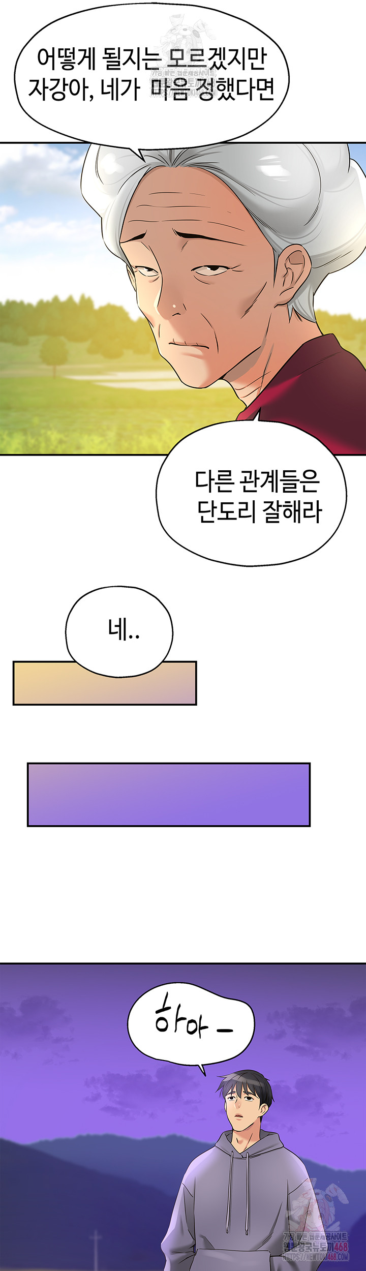 The Shop of Pleasure Raw Chapter 128 - Page 30