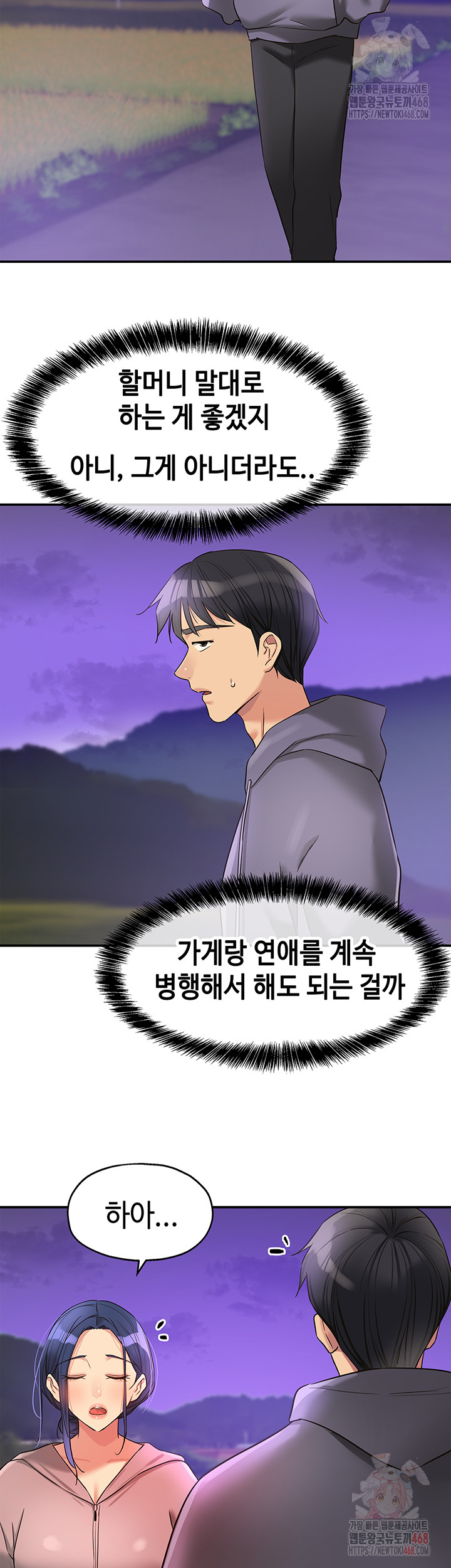 The Shop of Pleasure Raw Chapter 128 - Page 31