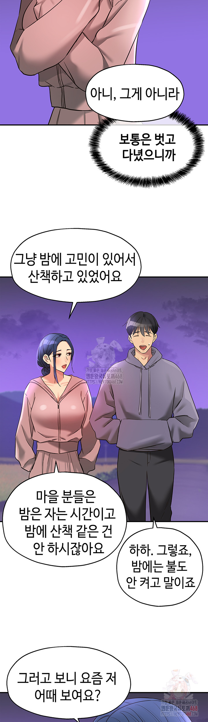 The Shop of Pleasure Raw Chapter 128 - Page 33