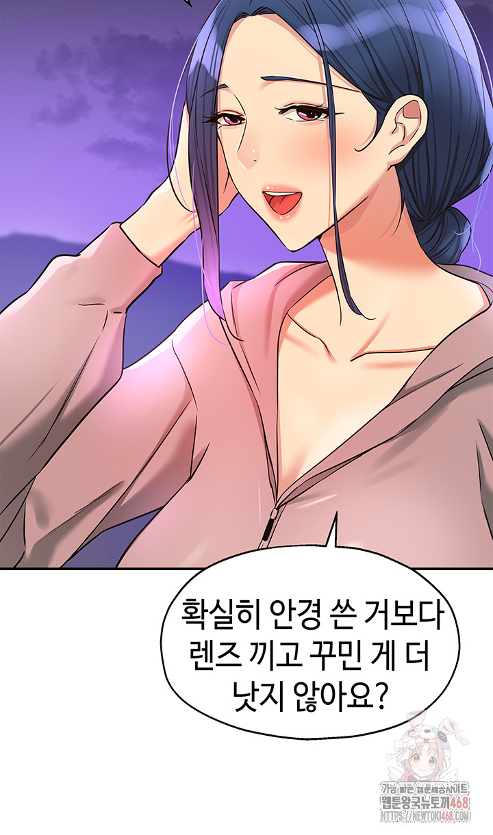 The Shop of Pleasure Raw Chapter 128 - Page 34