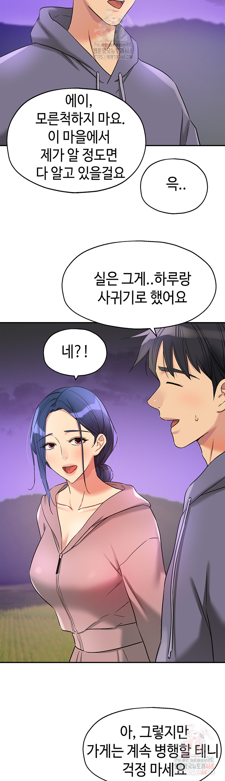 The Shop of Pleasure Raw Chapter 128 - Page 37