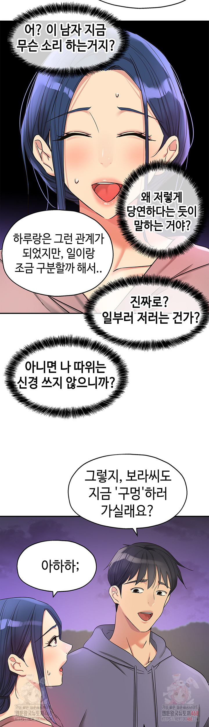 The Shop of Pleasure Raw Chapter 128 - Page 38