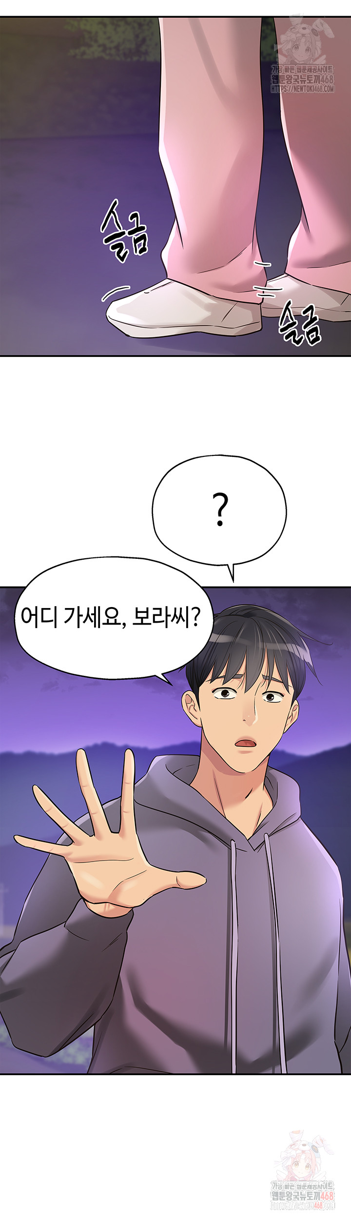 The Shop of Pleasure Raw Chapter 128 - Page 40